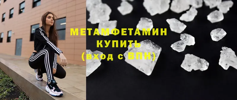 Метамфетамин витя  Городовиковск 